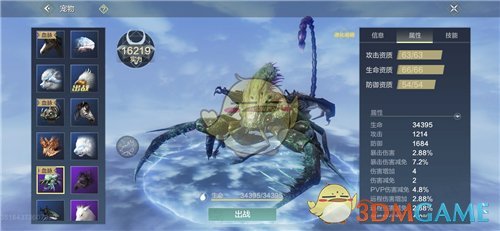 《妄想山海》尾刺蝎单挑棘龙