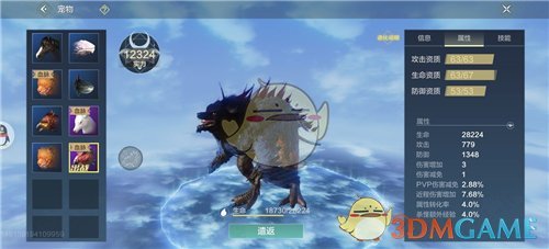 《妄想山海》尾刺蝎单挑棘龙