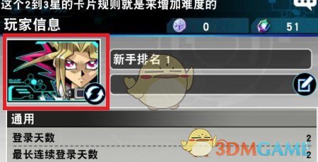 《游戏王：决斗链接》图标作用介绍