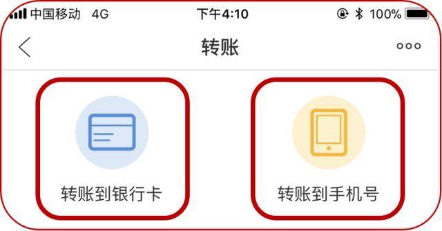 《云闪付》转账限额调整方法
