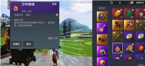 《妄想山海》千年魂获得方法