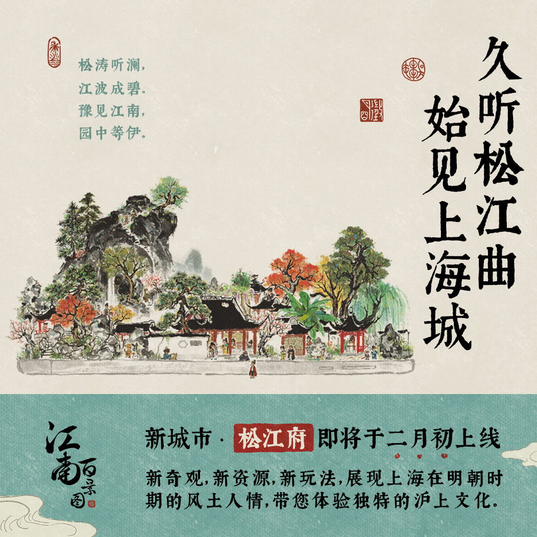 《江南百景图》二月新版本预告介绍