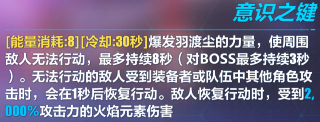 《崩坏3》新武器羽渡尘介绍