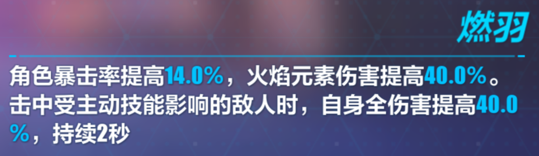 《崩坏3》新武器羽渡尘介绍