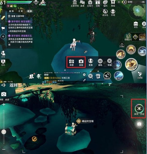 《天谕手游》秘宝谜题三完成攻略