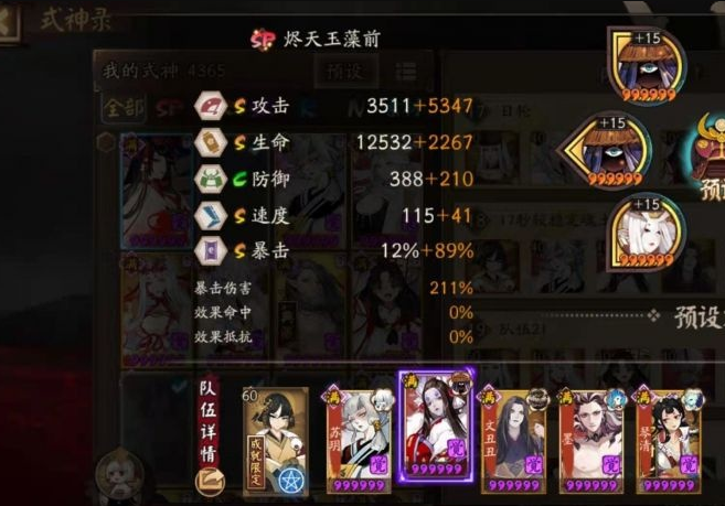 《阴阳师》17s魂土打法攻略