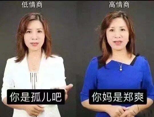 低情商你是孤儿表情包