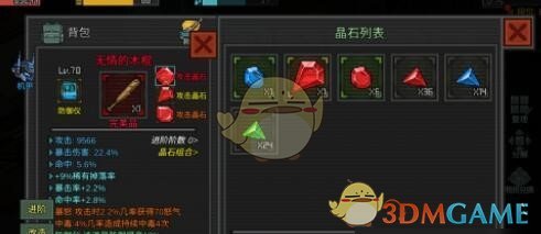 《像素危城》晶石搭配方法介绍