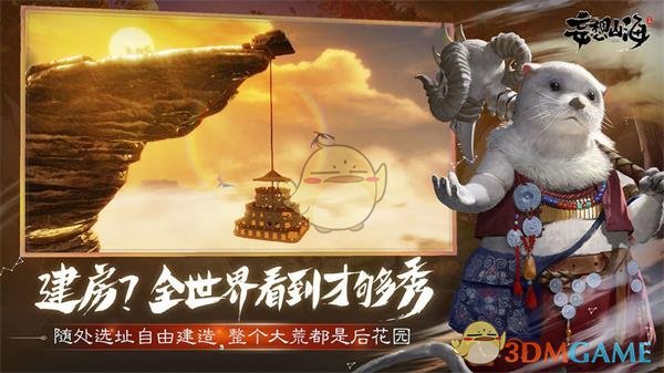 《妄想山海》琵琶打巨兽攻略