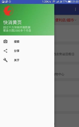 2021可以免费看黄页的软件排行推荐