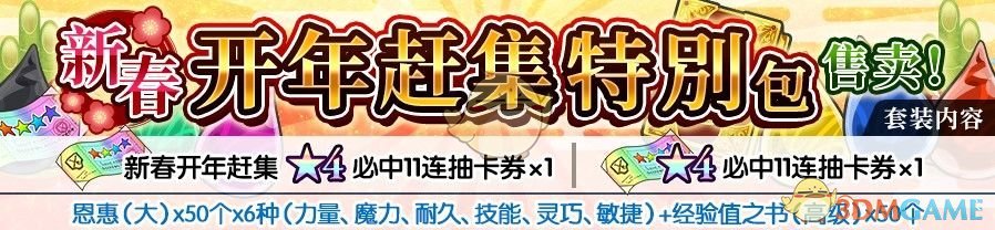 《 地城邂逅：记忆憧憬》1月20日新版本活动内容介绍