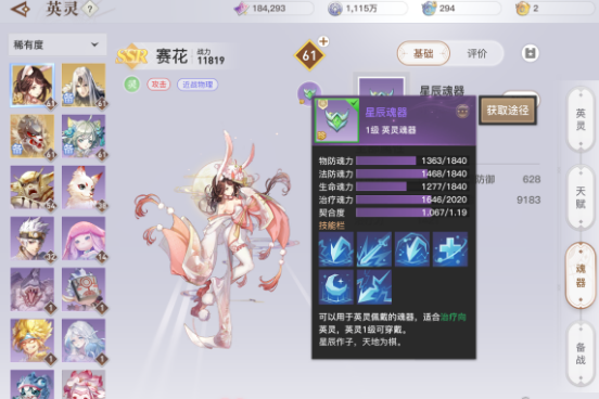 《天谕手游》宠物宝宝提升战力方法