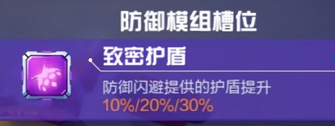 《机动都市阿尔法》机枪火狐玩法介绍