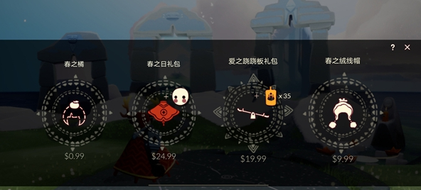 《光遇》跷跷板获得方法