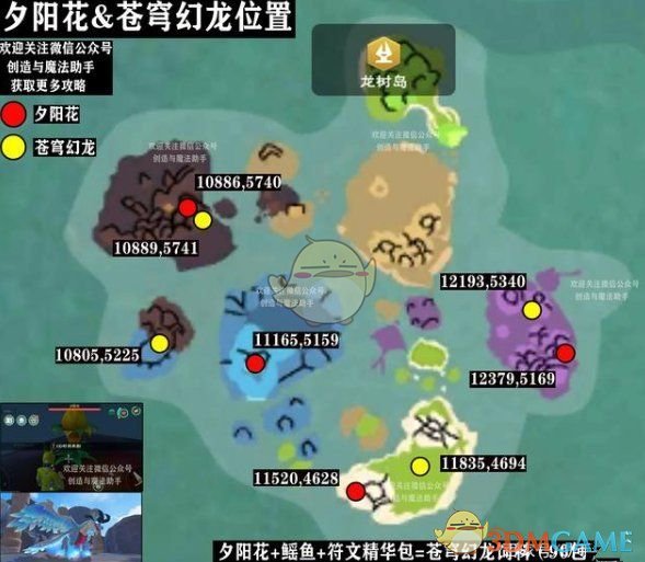《创造与魔法》苍穹幻龙饲料制作方法介绍