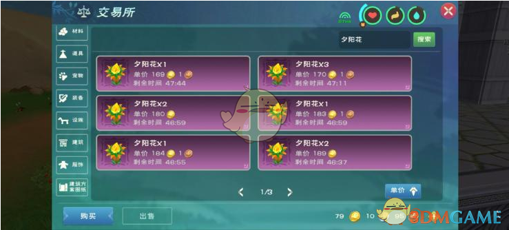 《创造与魔法》苍穹幻龙饲料制作方法介绍
