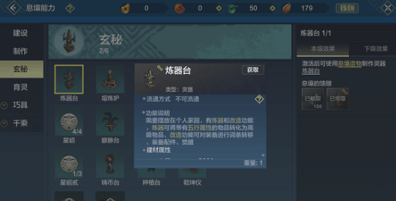《妄想山海》武器技能放置方法