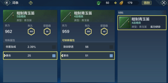 《妄想山海》武器技能放置方法