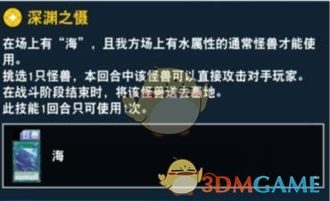 《游戏王：绝对链接》梶木渔太介绍