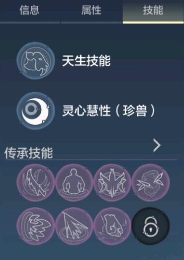 《妄想山海》宠物技能槽打开方法介绍