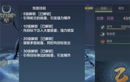 《妄想山海》石烜技能介绍
