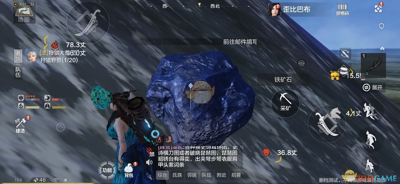 《妄想山海》铁矿分布一览