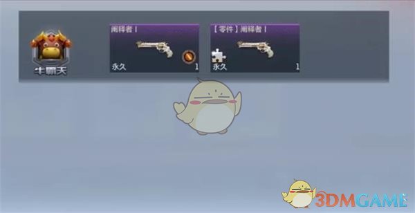 《CF手游》阐释者获得方法
