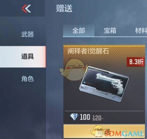 《CF手游》阐释者觉醒介绍