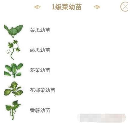 《妄想山海》一级幼苗获取攻略