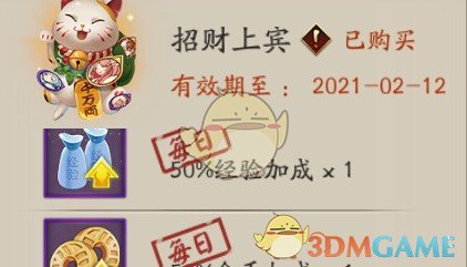 《阴阳师》招财上宾性价比介绍