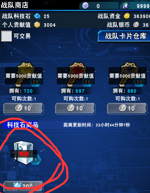 《游戏王：决斗链接》战队奖励一览