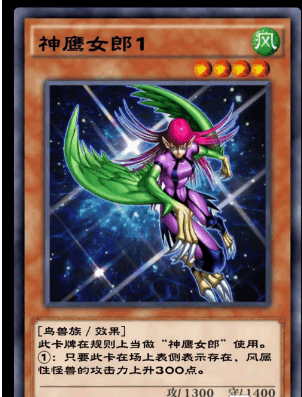 《游戏王：决斗链接》神鹰女郎构筑方法