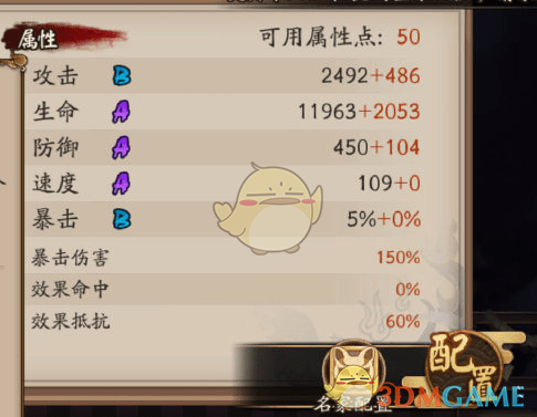 《阴阳师》垢尝技能分析介绍