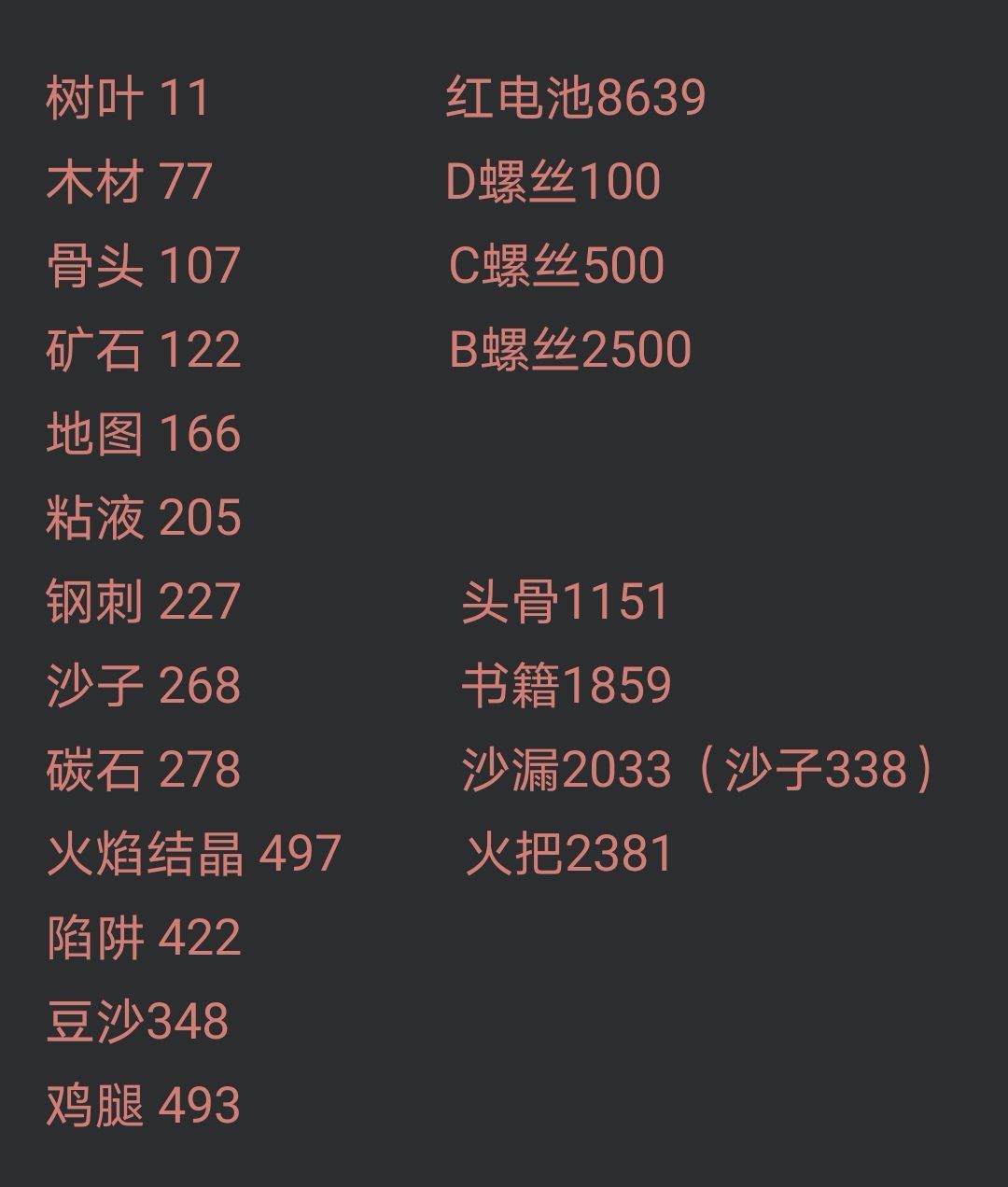 《妙奇星球》快速赚钱攻略