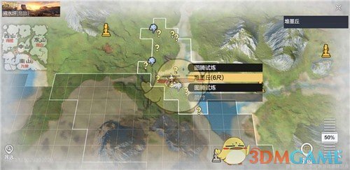 《妄想山海》西山风景点介绍