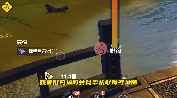 《妄想山海》锦鲤活动介绍