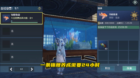《妄想山海》锦鲤活动介绍