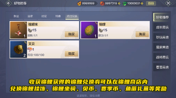 《妄想山海》锦鲤活动介绍