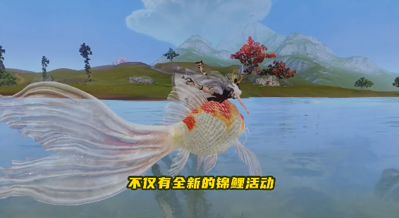 《妄想山海》锦鲤活动介绍