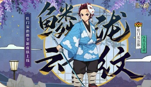 《阴阳师》2021春节情人节新增皮肤介绍