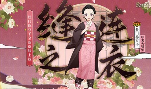 《阴阳师》2021春节情人节新增皮肤介绍