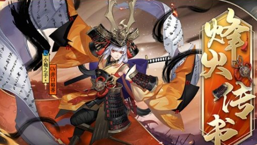 《阴阳师》2021春节情人节新增皮肤介绍