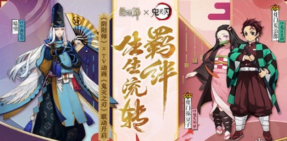 《阴阳师》2021新春活动介绍