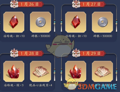 《天涯明月刀手游》新春活动介绍