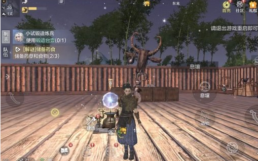《妄想山海》倒计时礼包介绍