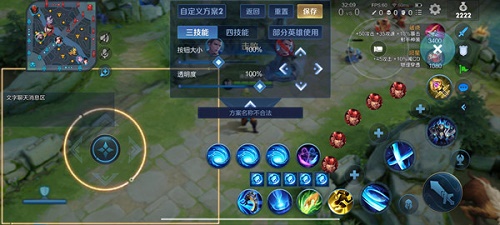 《王者荣耀》自定义布局设置方案名称不合法解决方法
