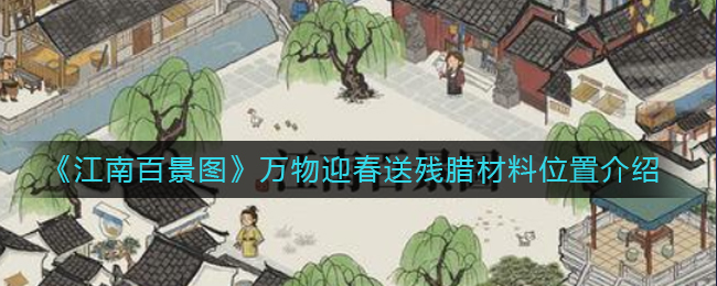 《妄想山海》创造图鉴解锁攻略
