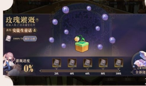 《幻书启世录》安徒生童话获得方法