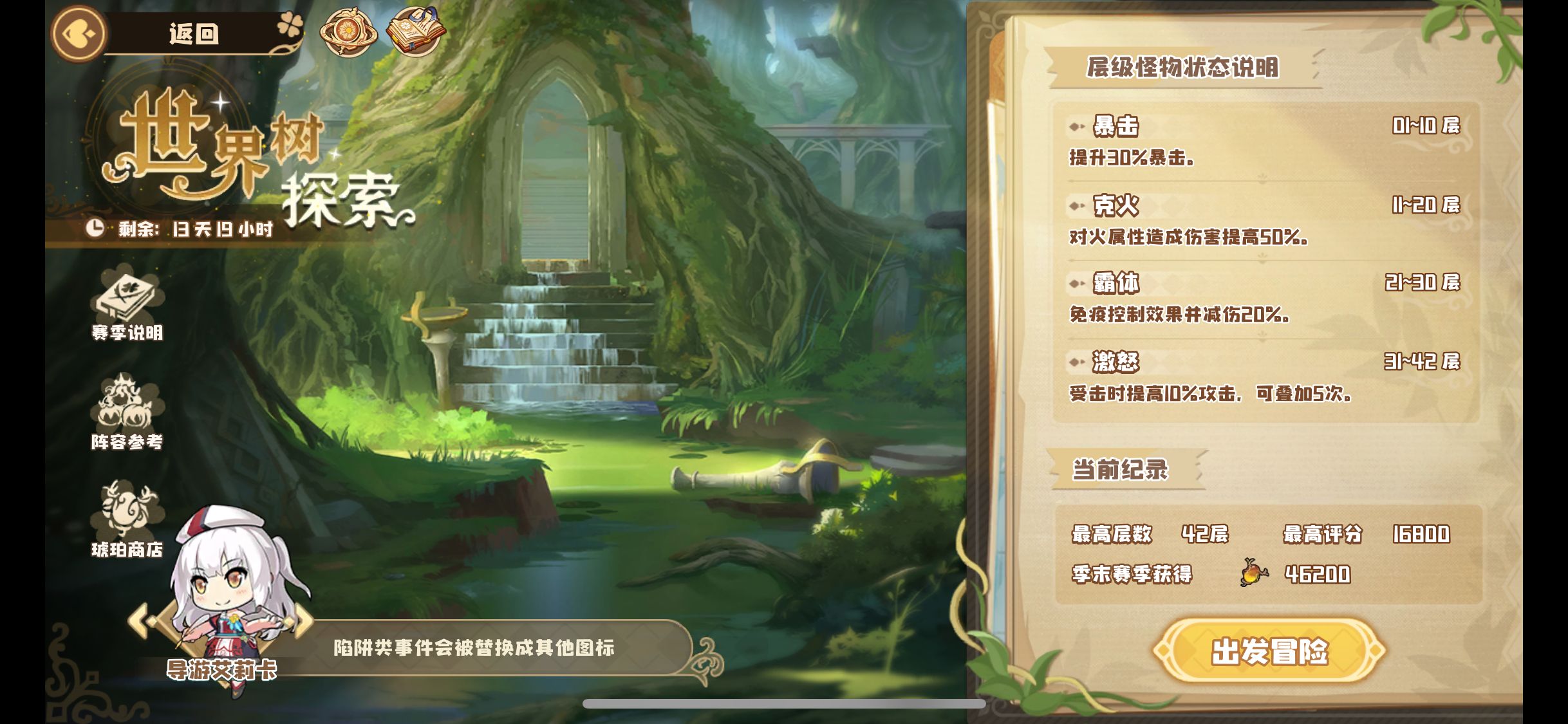 《四叶草剧场》悼词流阵容玩法攻略