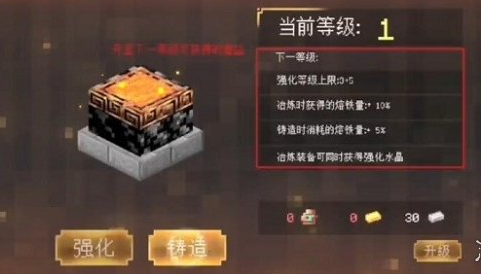 《我的世界》锻造一件精致的装备任务完成攻略